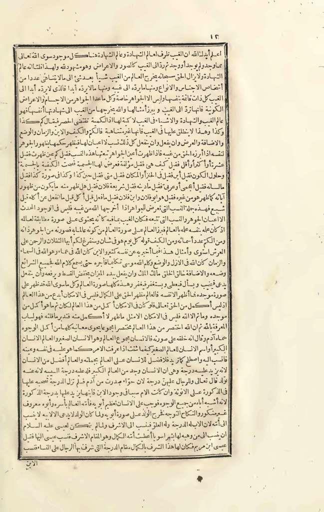 futmak.com - Page 12 - from part Three of the first Boulaq edition